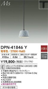 大光電機(DAIKO) DPN-41846Y ペンダント 非調光 電球色 LED ランプ付 プラグタイプ ライトグレー