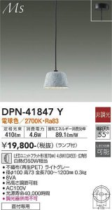 大光電機(DAIKO) DPN-41847Y ペンダント 非調光 電球色 LED ランプ付 フランジタイプ ライトグレー