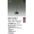 大光電機(DAIKO) DPN-41848Y ペンダント 非調光 電球色 LED ランプ付 プラグタイプ ダークグレー