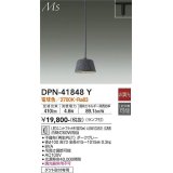 大光電機(DAIKO) DPN-41848Y ペンダント 非調光 電球色 LED ランプ付 プラグタイプ ダークグレー