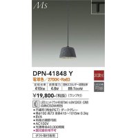 大光電機(DAIKO) DPN-41848Y ペンダント 非調光 電球色 LED ランプ付 プラグタイプ ダークグレー