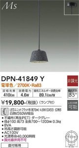 大光電機(DAIKO) DPN-41849Y ペンダント 非調光 電球色 LED ランプ付 フランジタイプ ダークグレー