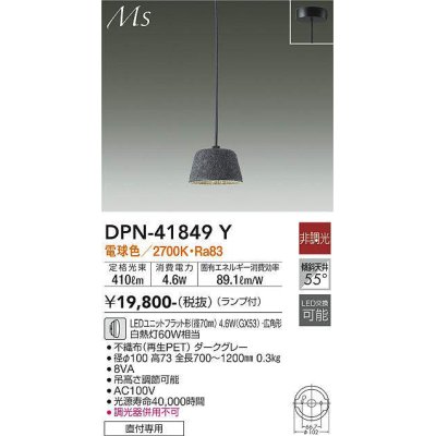 画像1: 大光電機(DAIKO) DPN-41849Y ペンダント 非調光 電球色 LED ランプ付 フランジタイプ ダークグレー