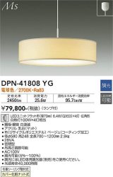 大光電機(DAIKO) DPN-41808YG ペンダント 調光(調光器別売) 電球色 LED ランプ付 フランジタイプ ベージュ