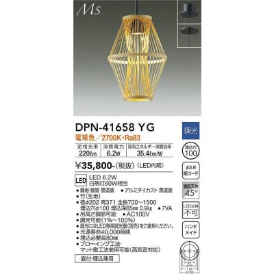 画像1: 大光電機(DAIKO) DPN-41658YG ペンダント 調光(調光器別売) 電球色 LED内蔵 フランジタイプ 木製