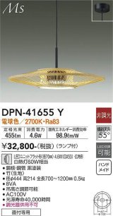 大光電機(DAIKO) DPN-41655Y ペンダント 非調光 電球色 LED ランプ付 フランジタイプ 木製
