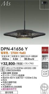 大光電機(DAIKO) DPN-41656Y ペンダント 非調光 電球色 LED ランプ付 フランジタイプ 木製