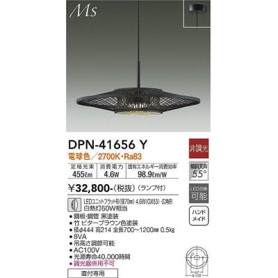 画像1: 大光電機(DAIKO) DPN-41656Y ペンダント 非調光 電球色 LED ランプ付 フランジタイプ 木製