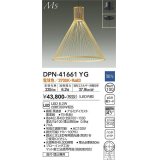 大光電機(DAIKO) DPN-41661YG ペンダント 調光(調光器別売) 電球色 LED内蔵 フランジタイプ 木製