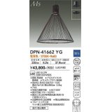 大光電機(DAIKO) DPN-41662YG ペンダント 調光(調光器別売) 電球色 LED内蔵 フランジタイプ 木製