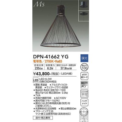 画像1: 大光電機(DAIKO) DPN-41662YG ペンダント 調光(調光器別売) 電球色 LED内蔵 フランジタイプ 木製