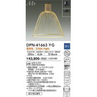 大光電機(DAIKO) DPN-41663YG ペンダント 調光(調光器別売) 電球色 LED内蔵 フランジタイプ 木製