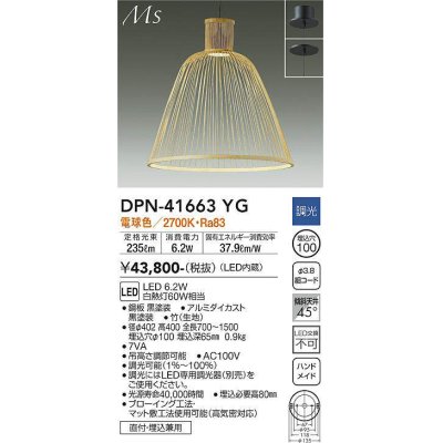 画像1: 大光電機(DAIKO) DPN-41663YG ペンダント 調光(調光器別売) 電球色 LED内蔵 フランジタイプ 木製