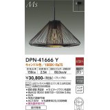 大光電機(DAIKO) DPN-41666Y ペンダント 非調光 キャンドル色 LED ランプ付 フランジタイプ 木製