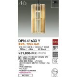 大光電機(DAIKO) DPN-41633Y ペンダント 非調光 電球色 LED ランプ付 フランジタイプ 木製