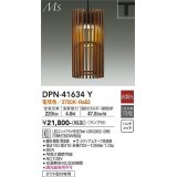 大光電機(DAIKO) DPN-41634Y ペンダント 非調光 電球色 LED ランプ付 プラグタイプ 木製 [♭]