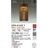 大光電機(DAIKO) DPN-41635Y ペンダント 非調光 電球色 LED ランプ付 フランジタイプ 木製