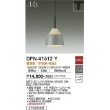 大光電機(DAIKO) DPN-41612Y ペンダント 非調光 電球色 LED ランプ付 プラグタイプ ウォームグレー [♭]