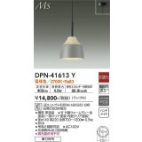 大光電機(DAIKO) DPN-41613Y ペンダント 非調光 電球色 LED ランプ付 フランジタイプ ウォームグレー