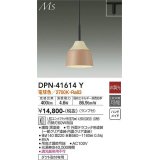 大光電機(DAIKO) DPN-41614Y ペンダント 非調光 電球色 LED ランプ付 プラグタイプ テラコッタ [♭]