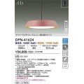 大光電機(DAIKO) DPN-41624 ペンダント 8畳 調色調光 LED内蔵 フランジタイプ タイマー付リモコン プルレス テラコッタ [♭]