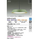 大光電機(DAIKO) DPN-41625 ペンダント 8畳 調色調光 LED内蔵 フランジタイプ タイマー付リモコン プルレス ライトカーキ [♭]