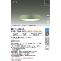 大光電機(DAIKO) DPN-41625 ペンダント 8畳 調色調光 LED内蔵 フランジタイプ タイマー付リモコン プルレス ライトカーキ [♭]