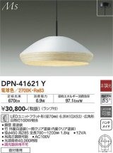大光電機(DAIKO) DPN-41621Y ペンダント 非調光 電球色 LED ランプ付 フランジタイプ 白