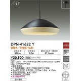 大光電機(DAIKO) DPN-41622Y ペンダント 非調光 電球色 LED ランプ付 フランジタイプ 黒