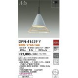 大光電機(DAIKO) DPN-41639Y ペンダント 非調光 電球色 LED ランプ付 フランジタイプ ライトグレー