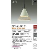 大光電機(DAIKO) DPN-41641Y ペンダント 非調光 電球色 LED ランプ付 フランジタイプ イエロー