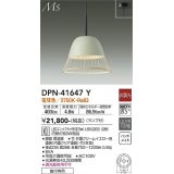 大光電機(DAIKO) DPN-41647Y ペンダント 非調光 電球色 LED ランプ付 フランジタイプ イエロー