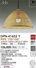 大光電機(DAIKO) DPN-41652Y ペンダント 非調光 電球色 LED ランプ付 フランジタイプ 木製