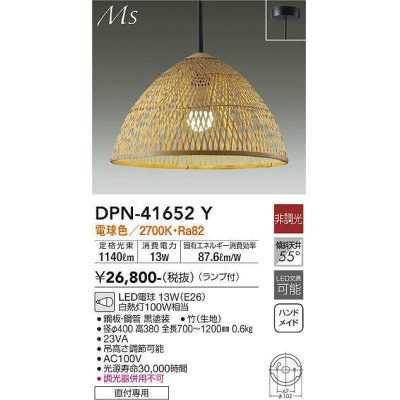 画像1: 大光電機(DAIKO) DPN-41652Y ペンダント 非調光 電球色 LED ランプ付 フランジタイプ 木製