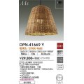 大光電機(DAIKO) DPN-41669Y ペンダント 非調光 電球色 LED ランプ付 フランジタイプ