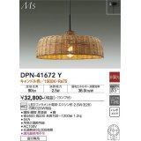 大光電機(DAIKO) DPN-41672Y ペンダント 非調光 キャンドル色 LED ランプ付 フランジタイプ