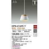 大光電機(DAIKO) DPN-41695Y ペンダント 非調光 電球色 LED ランプ付 プラグタイプ 釉薬白 [♭]