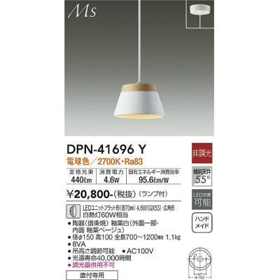 画像1: 大光電機(DAIKO) DPN-41696Y ペンダント 非調光 電球色 LED ランプ付 フランジタイプ 釉薬白