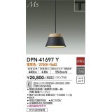 大光電機(DAIKO) DPN-41697Y ペンダント 非調光 電球色 LED ランプ付 プラグタイプ 釉薬黒 [♭]