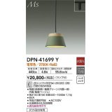 大光電機(DAIKO) DPN-41699Y ペンダント 非調光 電球色 LED ランプ付 プラグタイプ 釉薬グリーン [♭]