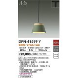 大光電機(DAIKO) DPN-41699Y ペンダント 非調光 電球色 LED ランプ付 プラグタイプ 釉薬グリーン [♭]