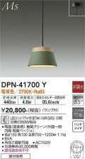 大光電機(DAIKO) DPN-41700Y ペンダント 非調光 電球色 LED ランプ付 フランジタイプ 釉薬グリーン
