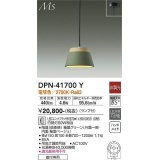 大光電機(DAIKO) DPN-41700Y ペンダント 非調光 電球色 LED ランプ付 フランジタイプ 釉薬グリーン