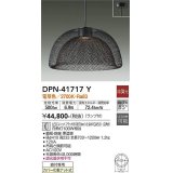 大光電機(DAIKO) DPN-41717Y ペンダント 非調光 電球色 LED ランプ付 フランジタイプ 黒