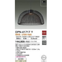 大光電機(DAIKO) DPN-41717Y ペンダント 非調光 電球色 LED ランプ付 フランジタイプ 黒