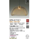 大光電機(DAIKO) DPN-41718Y ペンダント 非調光 電球色 LED ランプ付 フランジタイプ シャンパンゴールド