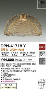 大光電機(DAIKO) DPN-41718Y ペンダント 非調光 電球色 LED ランプ付 フランジタイプ シャンパンゴールド