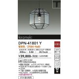 大光電機(DAIKO) DPN-41801Y ペンダント 非調光 電球色 LED・電源内蔵 プラグタイプ 黒
