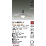 大光電機(DAIKO) DPN-41828Y ペンダント 非調光 電球色 LED・電源内蔵 フランジタイプ ブラウングレー