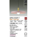 大光電機(DAIKO) DPN-41829Y ペンダント 非調光 電球色 LED・電源内蔵 フランジタイプ ライトピンク